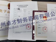 -广州卓才财务咨询有限公司
