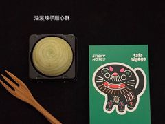 -陕拾叁-西安糕点(北院门创始店)