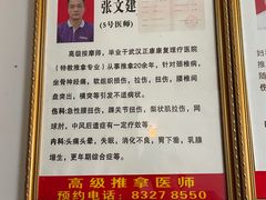 -阿康盲人推拿(下梅林福兴花园店)