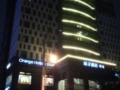 -桔子酒店(上海西藏北路地铁站店)