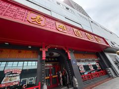 -老雒阳面馆·水席·洛阳菜(王城路店)