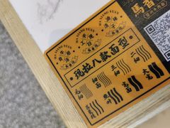 -馬香远蘭州牛肉面(武汉群星城首店)