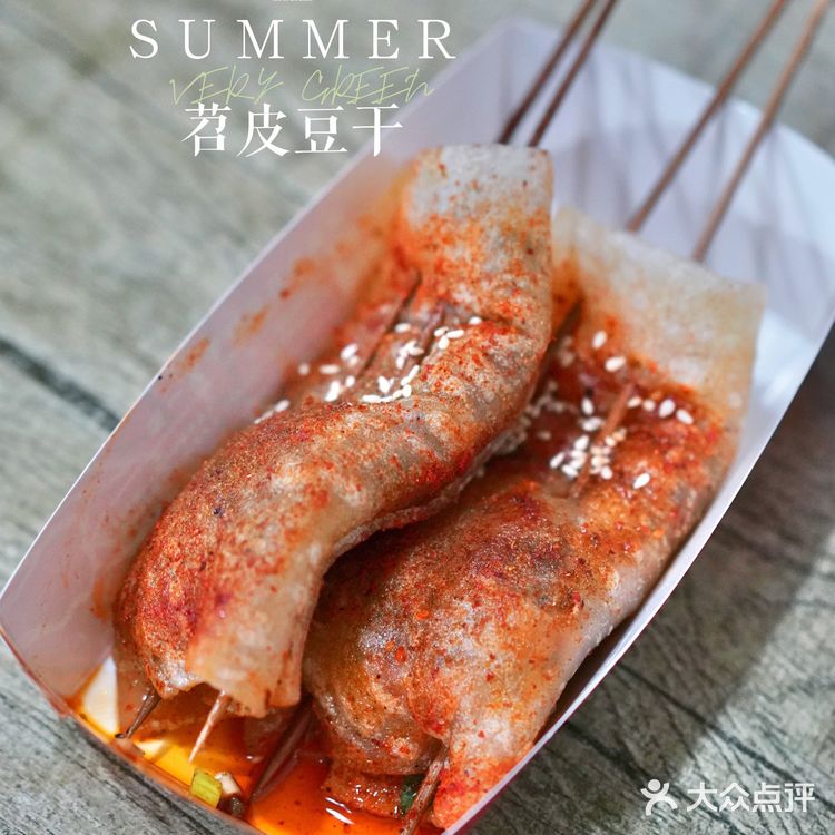 成都新晋网红小吃｜苕皮豆干，你想包啥子都可以‼️