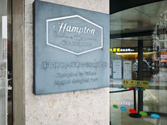 -珠海拱北口岸希尔顿欢朋酒店
