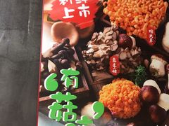 -捞王锅物料理(凯旋路店)