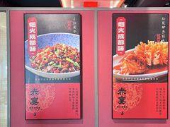 -赤宴·川菜(玉林店)