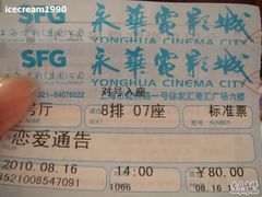 -SFC上影影城(港汇永华IMAX激光店)