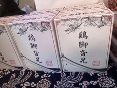 -鸡脚旮旯平江路店