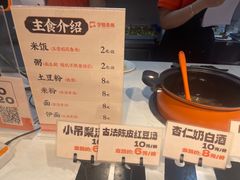 -今今转转自助小火锅(天祥广场店)