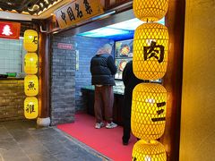 -肖记公安牛肉鱼杂馆·省级非物质文化遗产(崇仁路江滩直营店)