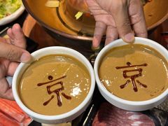 -清真·京华源铜锅涮肉(丰庆店)