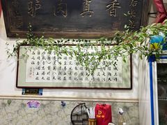 -驴登高步步顺驴肉店(盛欣园店)