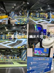 点击看大图 -反弹蹦床公园·亲子乐园·团建·派对(青岛融创茂店)