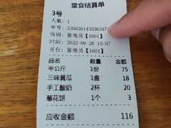 -金山手抓肉(清水河总店)