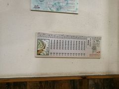 -周素珍馄饨(王家弄店)