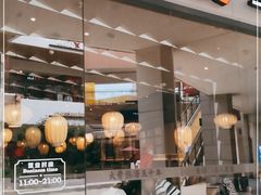 门面-味千拉面(南昌杉杉奥特莱斯广场店)