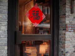 -邊城書店