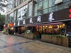 门面-徐鼎盛民间菜(南坪后堡店)