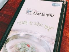 -神仙雪浓汤(明洞店)