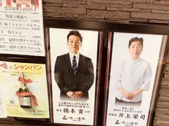-俺的焼肉(銀座9丁目店)