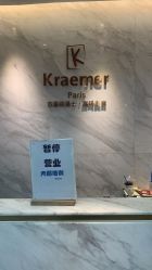 -Kraemer Paris  苏豪路易士·嘉玛发廊