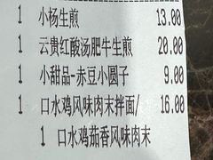 -小杨生煎(黄河路店)