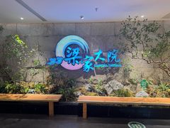 -梁家大院•农家菜(昆山会展中心店)