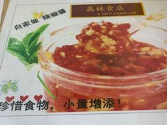 -荔林食店(西华路店)