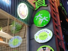 门面-小资太太餐厅(南岗区店)