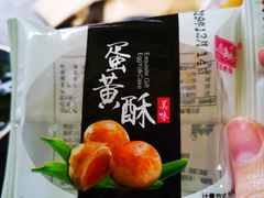 -宫廷糕点铺