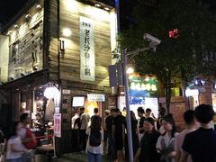 景观位-文和友老长沙臭豆腐(太平街二店)