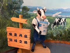 -君乐宝优致牧场