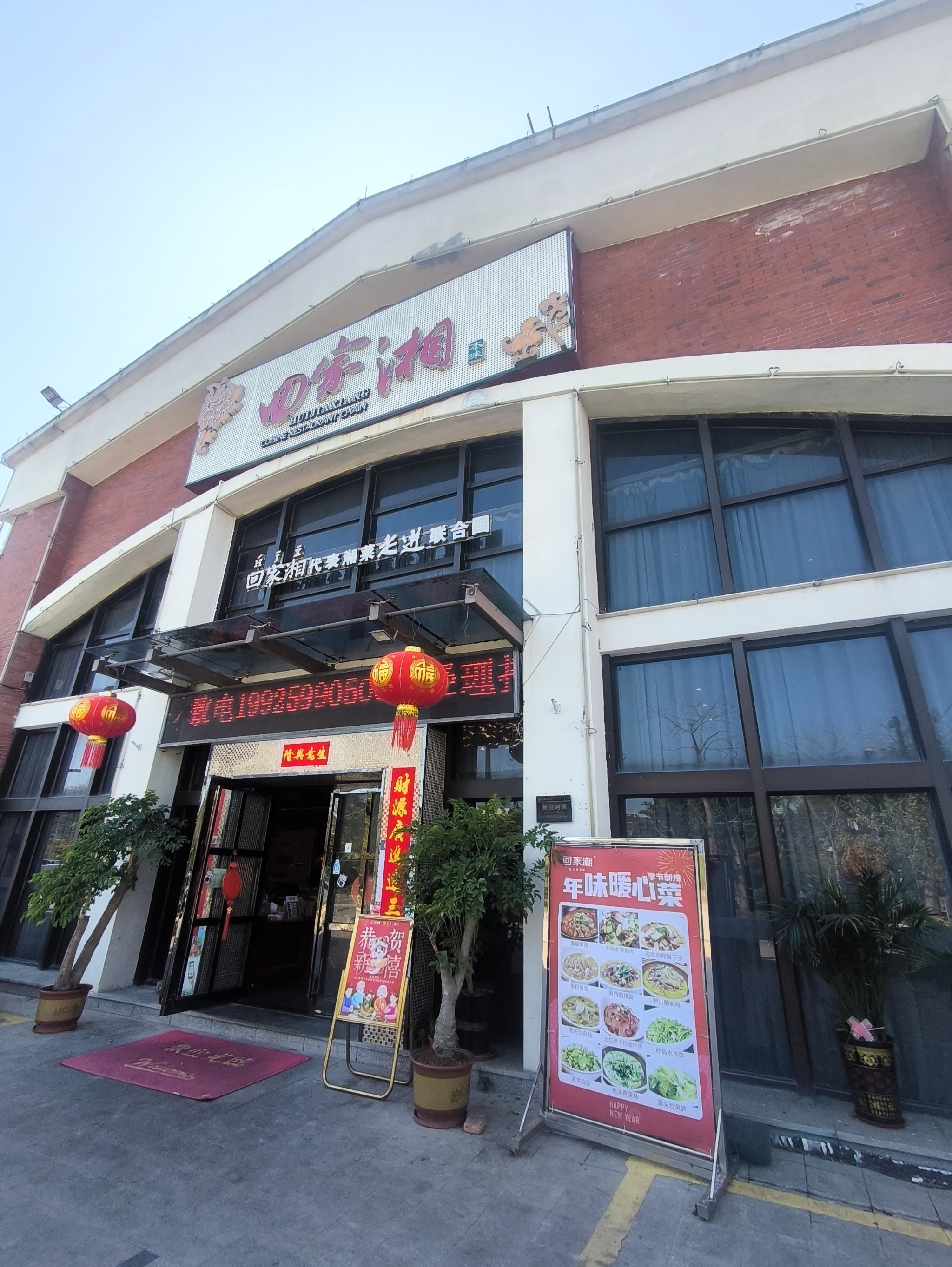 �️湘味食光
