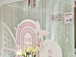 -康美贞·痘肌养护管理中心