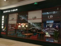 -西西弗矢量咖啡(武汉天地壹方店)
