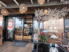 -炙柒Sekinana·精致料理 烧鸟·铁板烧(海上世界店)