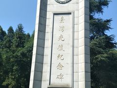 -重庆抗战遗址博物馆