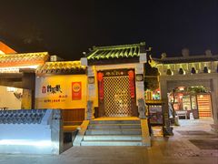 -鲁菜根·泰山菜(泰山店)