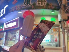 -康乐(滨江道店)