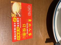-老于家东北人家(打浦桥店)