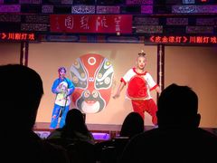 -盖碗儿梨园·变脸吐火·川剧(天府广场店)