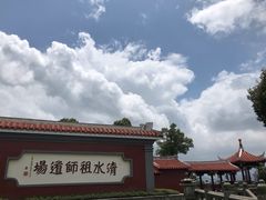 -安溪清水岩