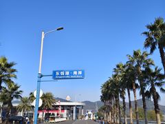 -东钱湖旅游度假区
