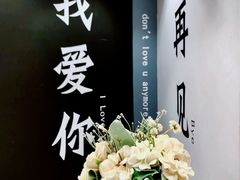 -星空失恋博物馆(北京路旗舰店)