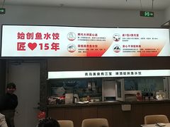 -船歌·鱼水饺青岛菜(国贸商城店)