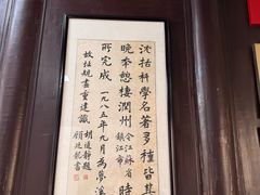 -梦溪园(中营街)