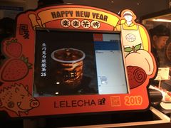 -LELECHA乐乐茶(美罗城店)