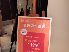 -康喜足疗·轻奢SPA综合馆(恺宸店)