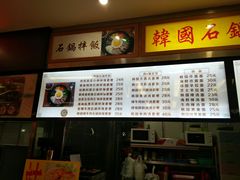 -朴鲸家正宗韩国料理(福田店)