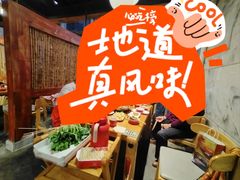 -袁记串串香(梁家巷店)